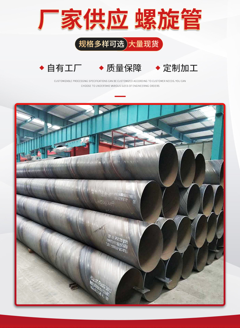 螺旋管详情页_02.jpg
