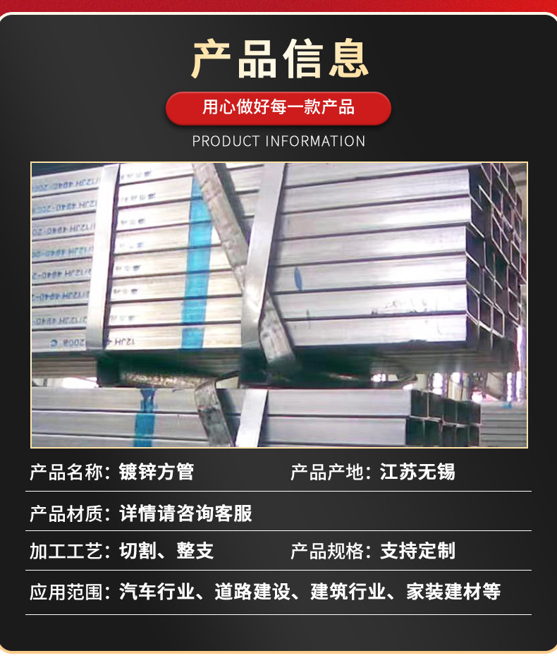 镀锌方管详情页_03.jpg