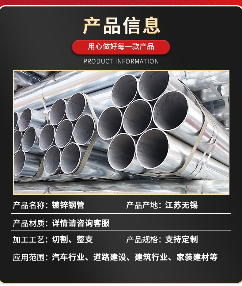 镀锌钢管详情页_03.jpg