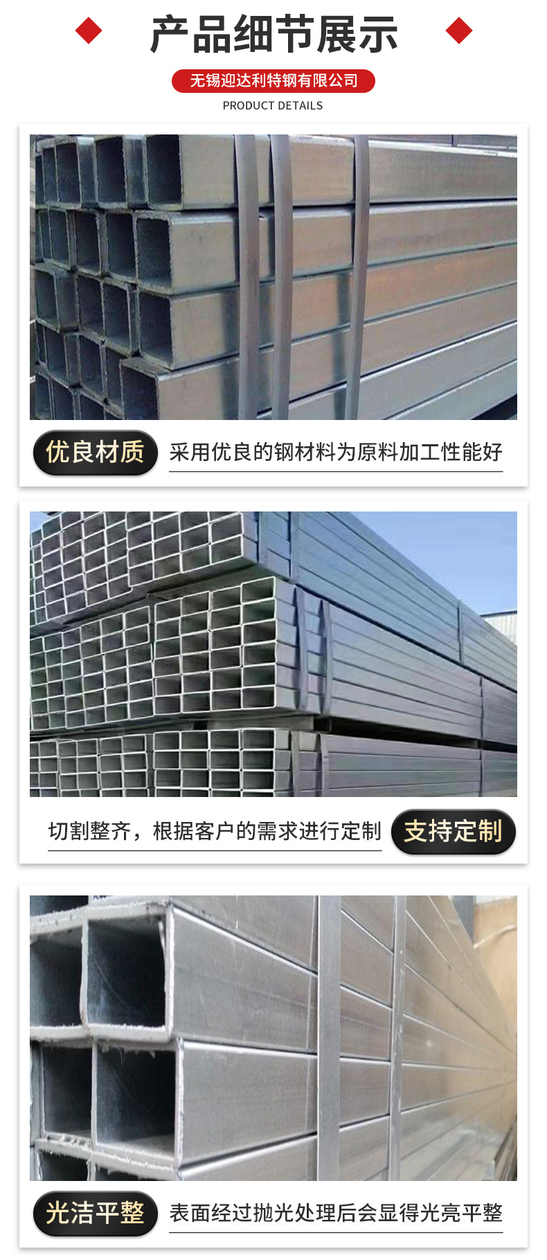 镀锌方管详情页_04.jpg