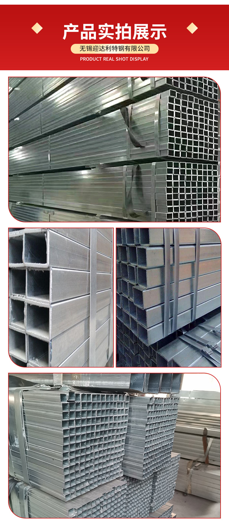 镀锌方管详情页_05.jpg