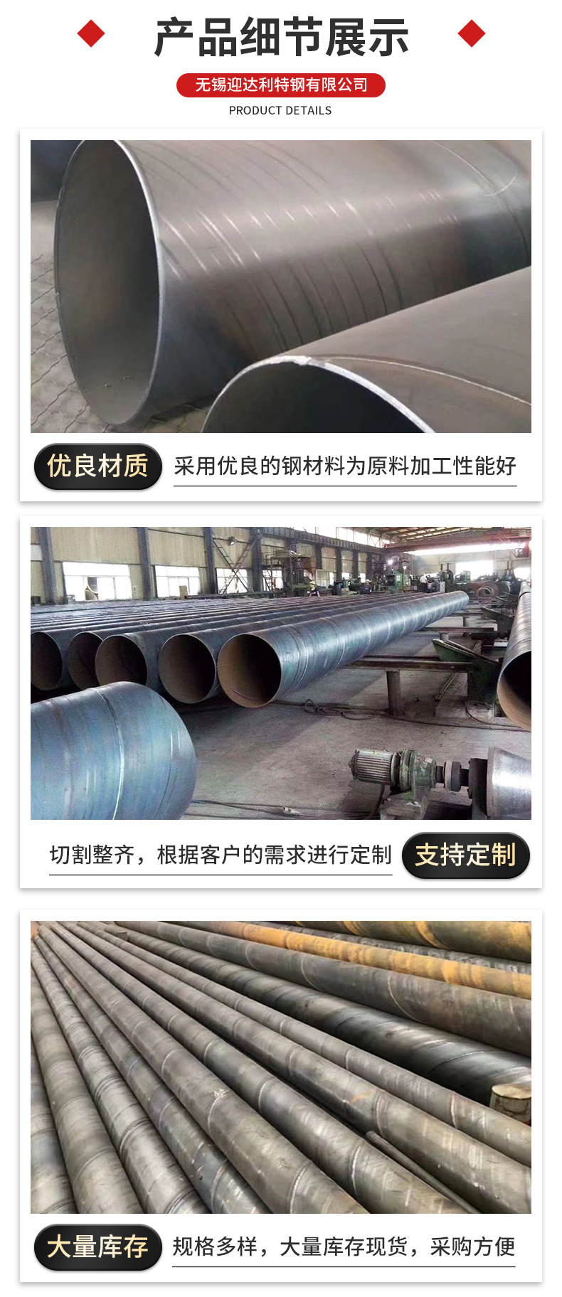 螺旋管详情页_04.jpg