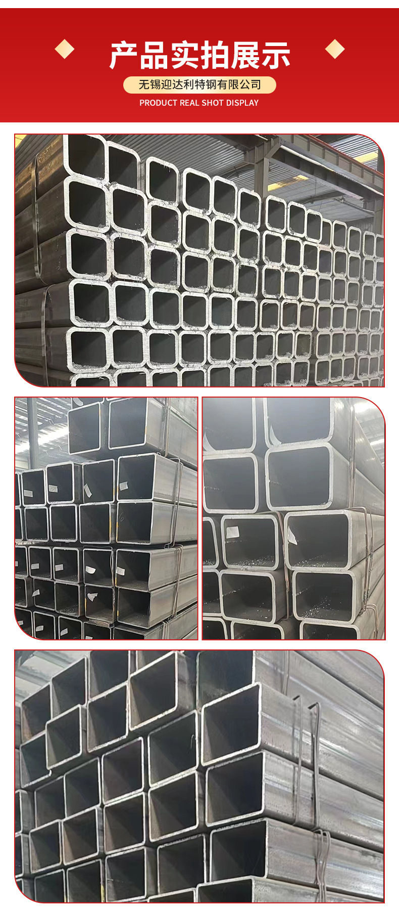 无缝方管详情页_05.jpg